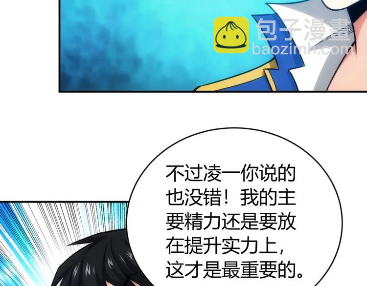 🍕氪金玩家 第55话 没钱了没钱了... 第28页