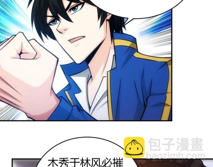 🍕氪金玩家 第55话 没钱了没钱了... 第29页