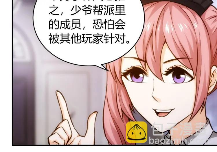 🍕氪金玩家 第55话 没钱了没钱了... 第30页