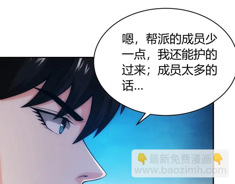 🍕氪金玩家 第55话 没钱了没钱了... 第31页