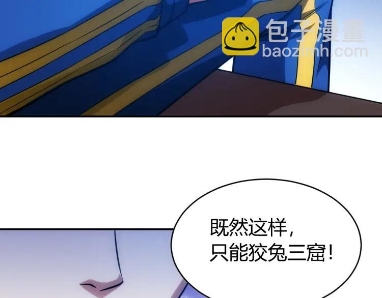 🍕氪金玩家 第55话 没钱了没钱了... 第33页