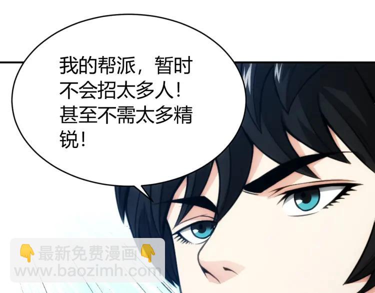 🍕氪金玩家 第55话 没钱了没钱了... 第35页