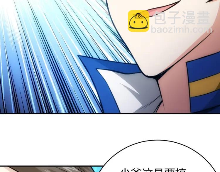 🍕氪金玩家 第55话 没钱了没钱了... 第36页