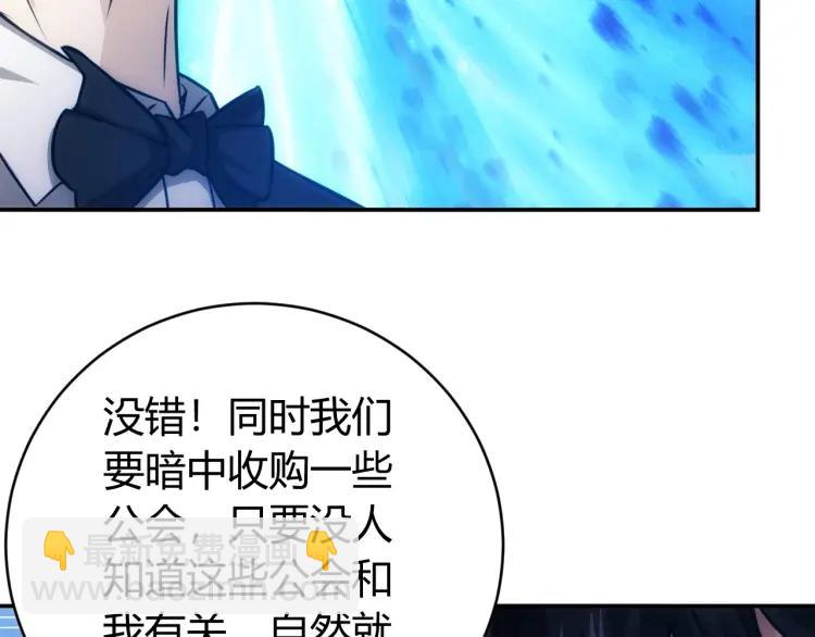 🍕氪金玩家 第55话 没钱了没钱了... 第38页