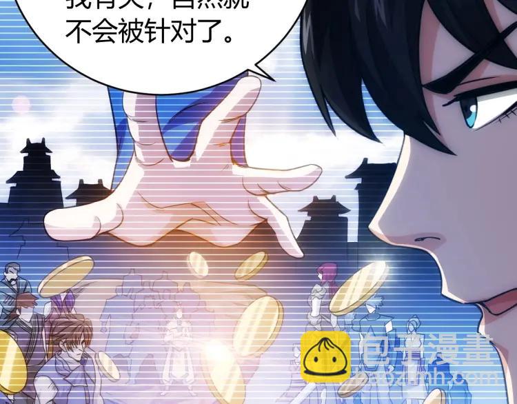 🍕氪金玩家 第55话 没钱了没钱了... 第39页