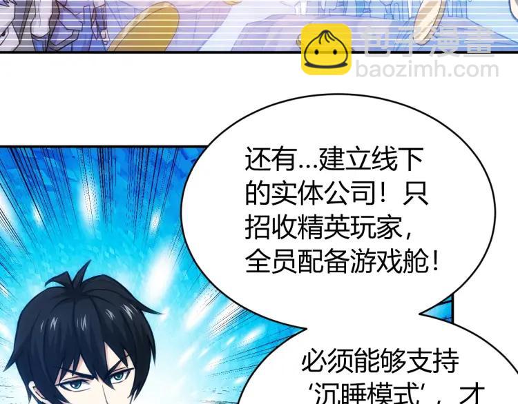 🍕氪金玩家 第55话 没钱了没钱了... 第40页