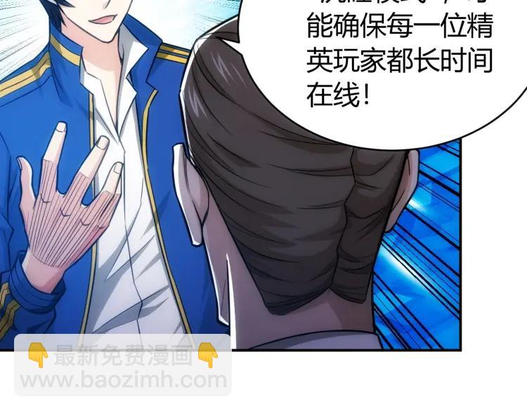 🍕氪金玩家 第55话 没钱了没钱了... 第41页