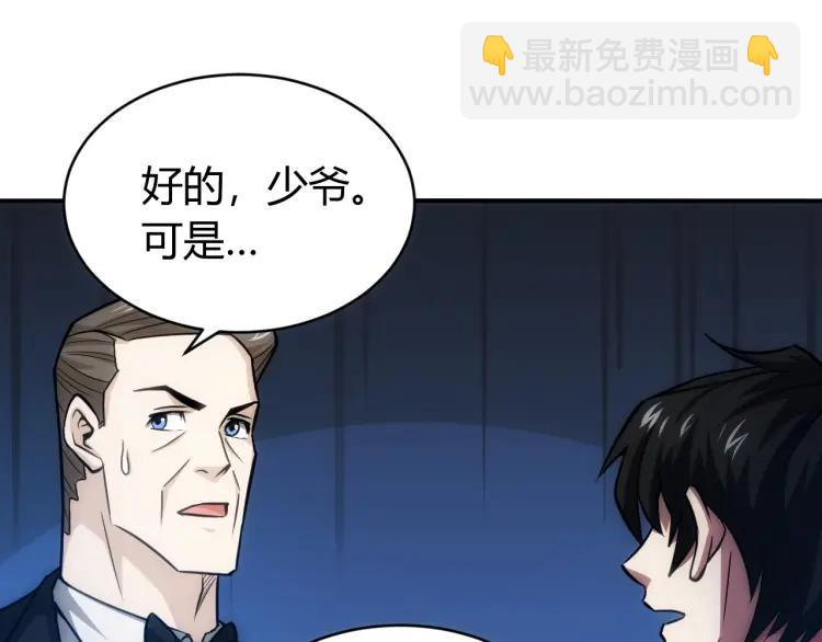 🍕氪金玩家 第55话 没钱了没钱了... 第42页