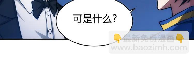 🍕氪金玩家 第55话 没钱了没钱了... 第43页