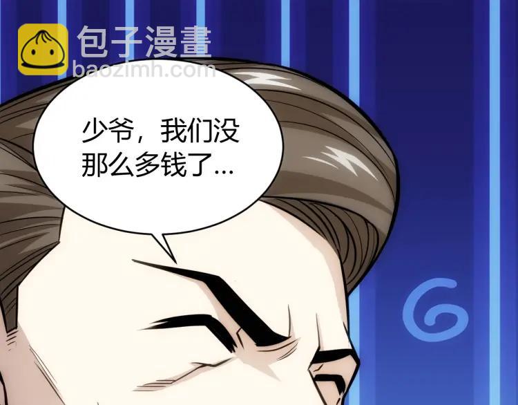 🍕氪金玩家 第55话 没钱了没钱了... 第44页