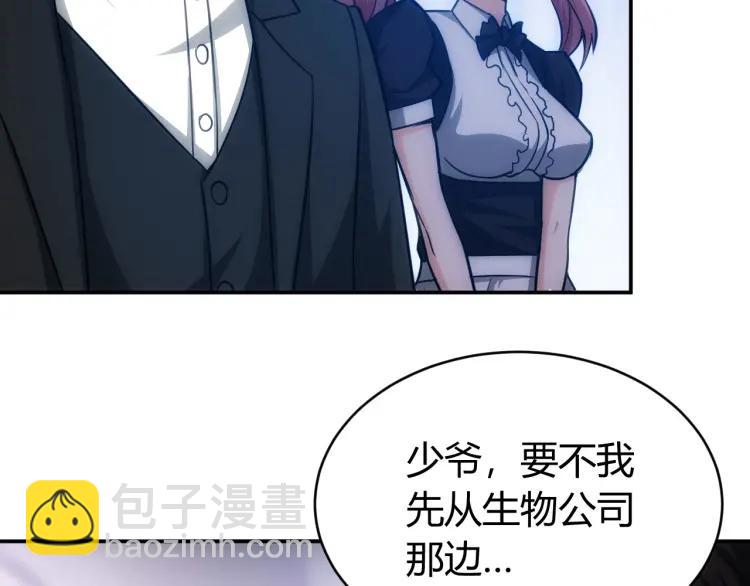 🍕氪金玩家 第55话 没钱了没钱了... 第49页
