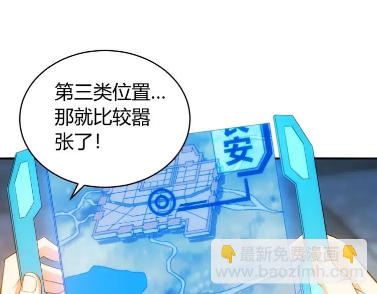 🍕氪金玩家 第55话 没钱了没钱了... 第5页