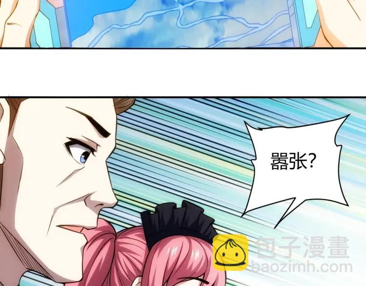 🍕氪金玩家 第55话 没钱了没钱了... 第6页