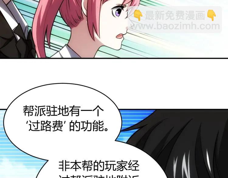 🍕氪金玩家 第55话 没钱了没钱了... 第7页