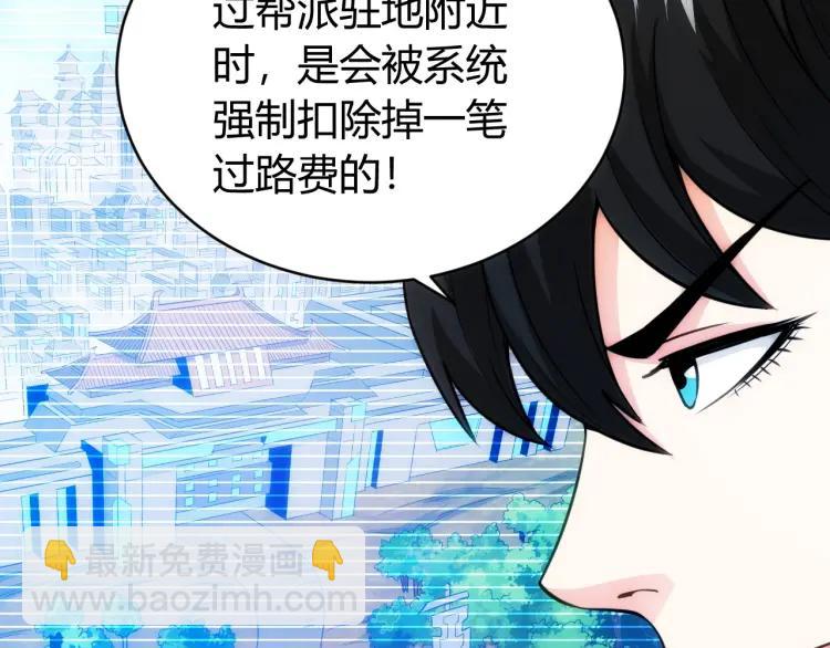 🍕氪金玩家 第55话 没钱了没钱了... 第8页