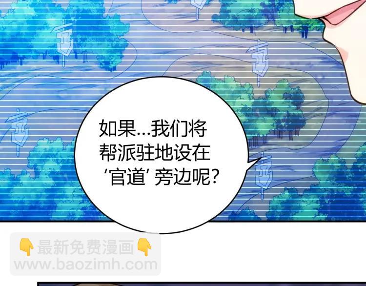 🍕氪金玩家 第55话 没钱了没钱了... 第9页