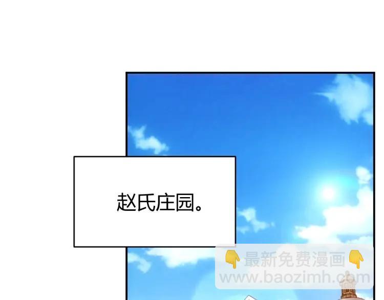 🍕氪金玩家 第57话 盆满钵满 第23页