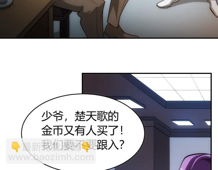 🍕氪金玩家 第57话 盆满钵满 第27页