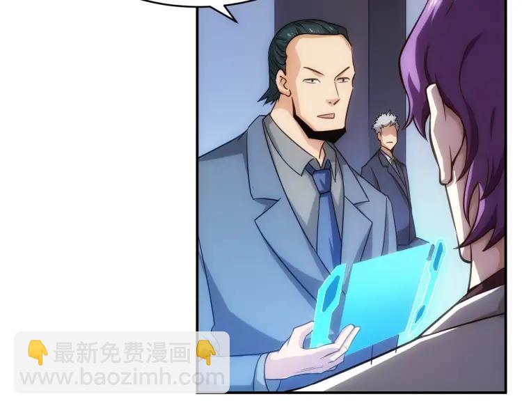🍕氪金玩家 第57话 盆满钵满 第28页
