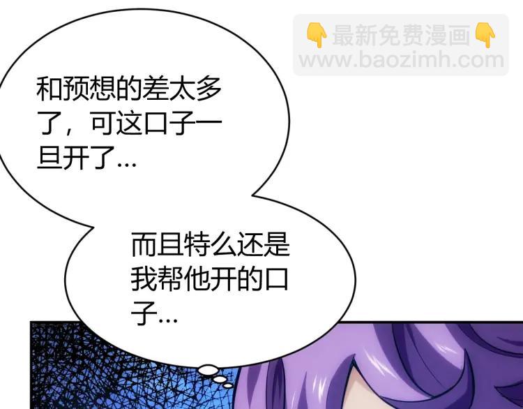 🍕氪金玩家 第57话 盆满钵满 第29页