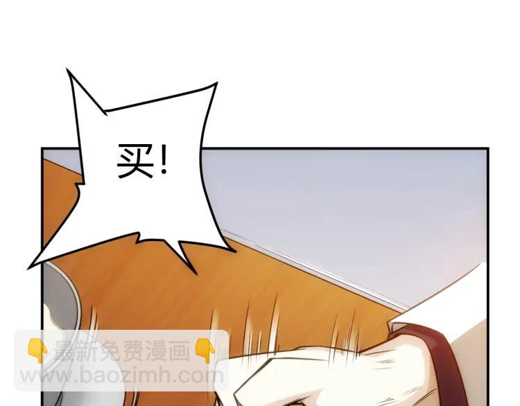 🍕氪金玩家 第57话 盆满钵满 第32页