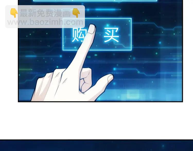 🍕氪金玩家 第57话 盆满钵满 第36页