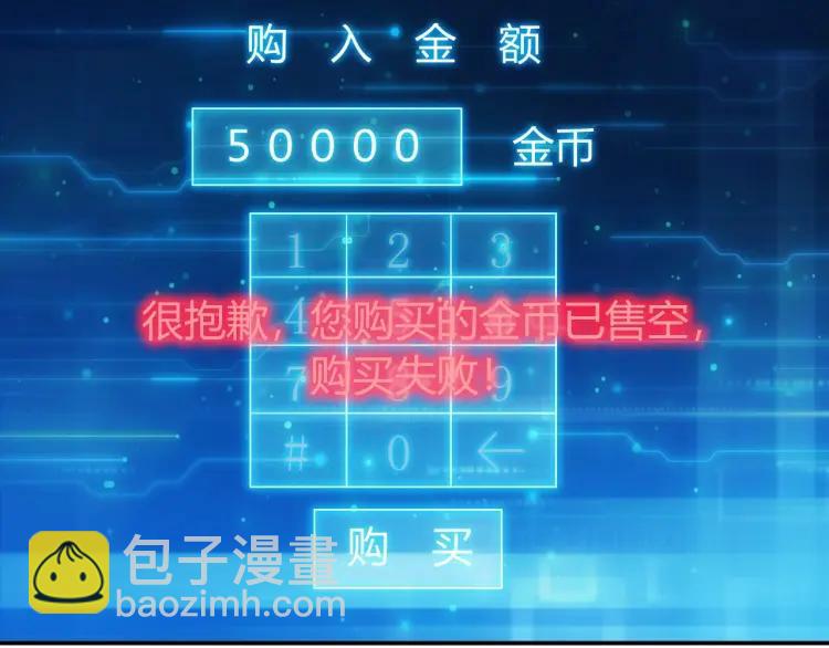 🍕氪金玩家 第57话 盆满钵满 第37页