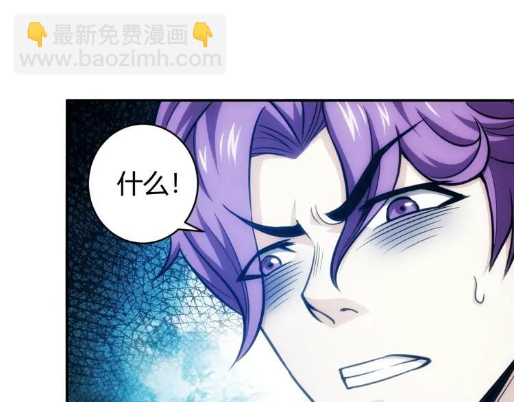 🍕氪金玩家 第57话 盆满钵满 第38页