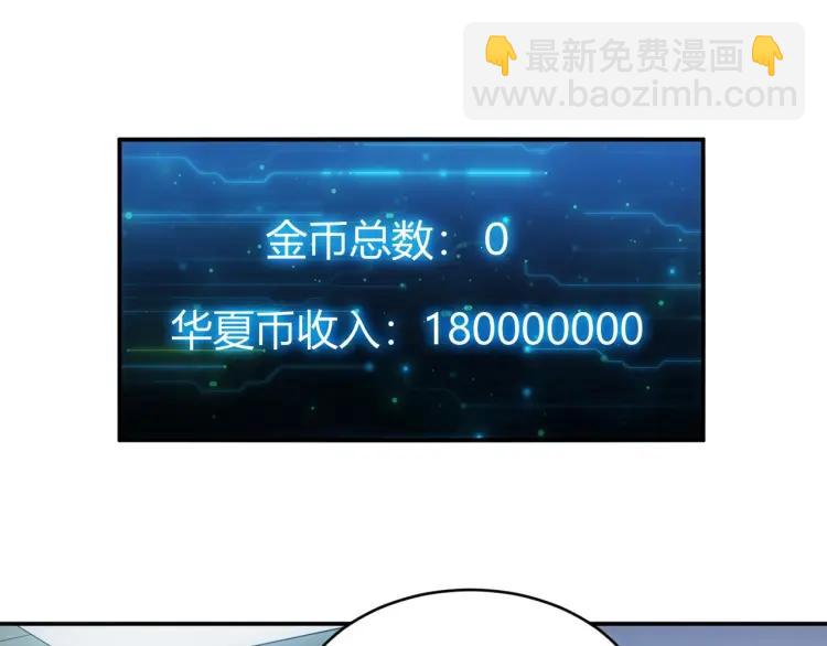 🍕氪金玩家 第57话 盆满钵满 第41页