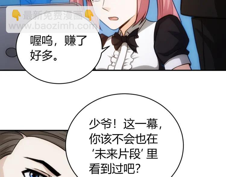 🍕氪金玩家 第57话 盆满钵满 第43页