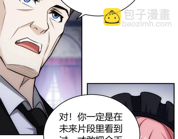 🍕氪金玩家 第57话 盆满钵满 第44页