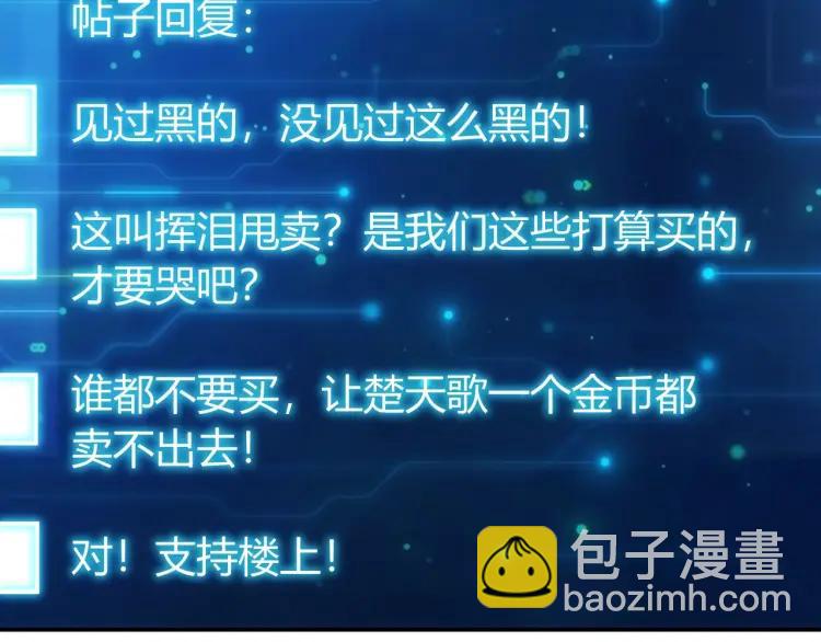 🍕氪金玩家 第57话 盆满钵满 第6页