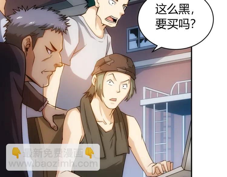 🍕氪金玩家 第57话 盆满钵满 第8页