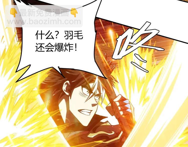 🍕氪金玩家 第61话 陷入恶斗 第13页