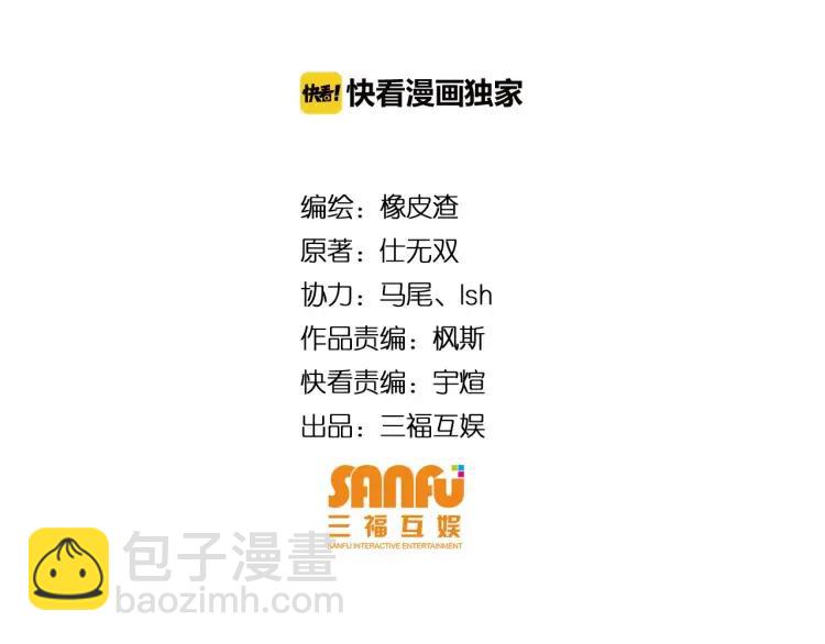 🍕氪金玩家 第61话 陷入恶斗 第4页