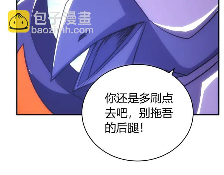 🍕氪金玩家 第63话 饲养神兽 第10页