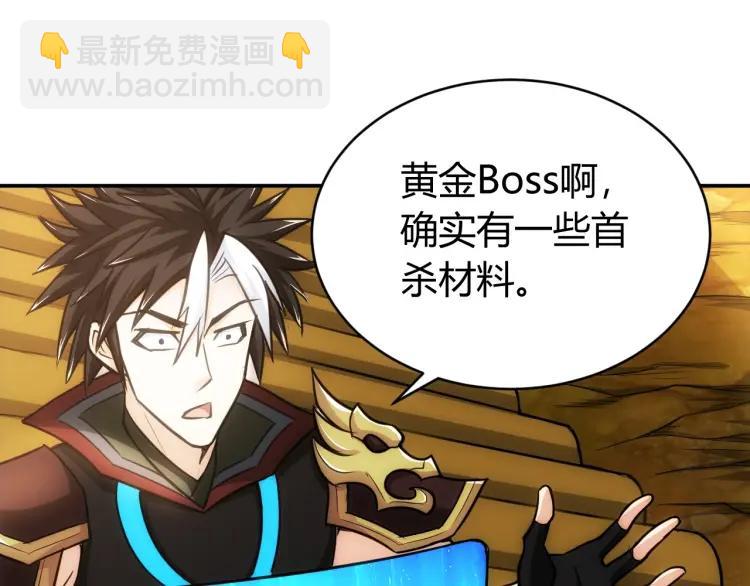🍕氪金玩家 第63话 饲养神兽 第11页