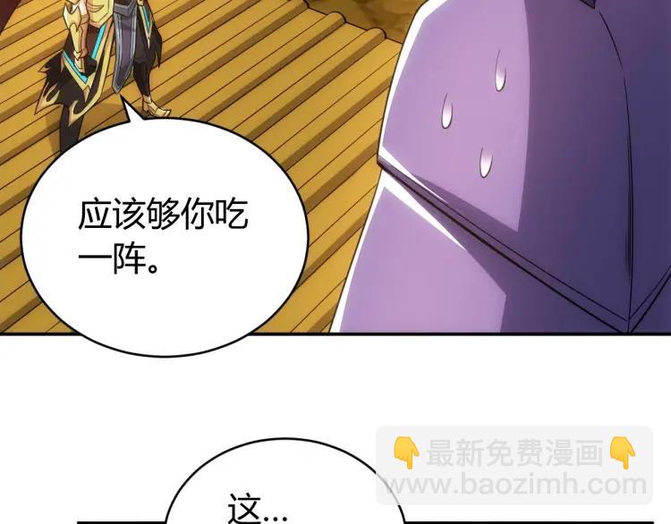 🍕氪金玩家 第63话 饲养神兽 第16页
