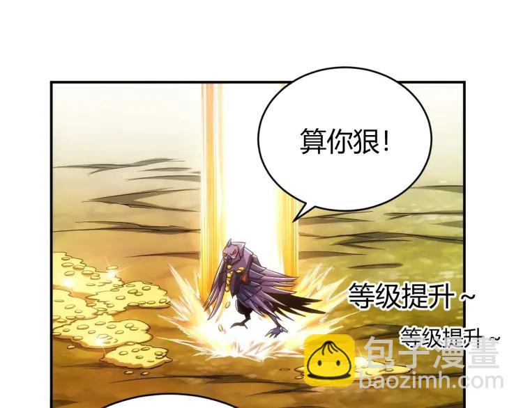 🍕氪金玩家 第63话 饲养神兽 第23页