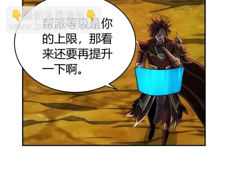 🍕氪金玩家 第63话 饲养神兽 第24页