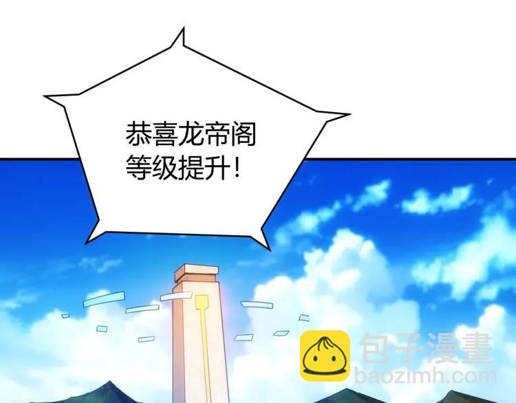 🍕氪金玩家 第63话 饲养神兽 第32页