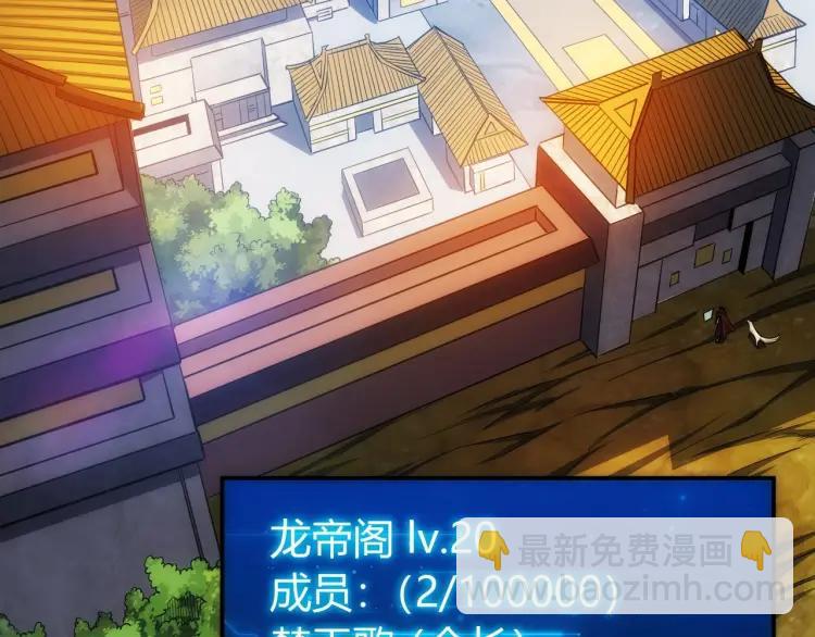 🍕氪金玩家 第63话 饲养神兽 第34页