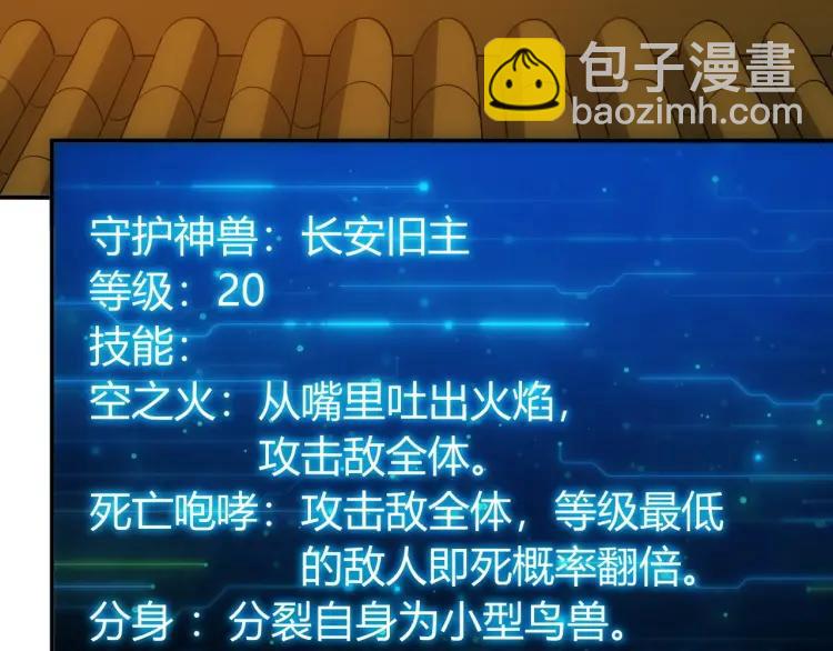 🍕氪金玩家 第63话 饲养神兽 第43页
