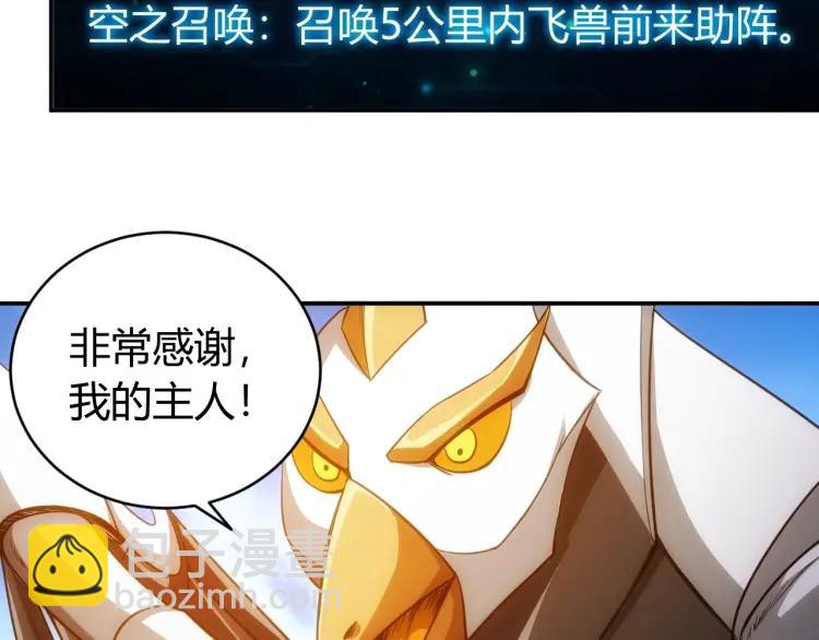 🍕氪金玩家 第63话 饲养神兽 第44页