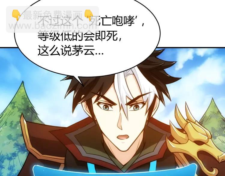 🍕氪金玩家 第63话 饲养神兽 第47页