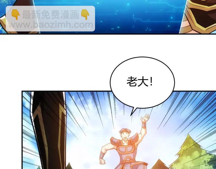 🍕氪金玩家 第63话 饲养神兽 第48页