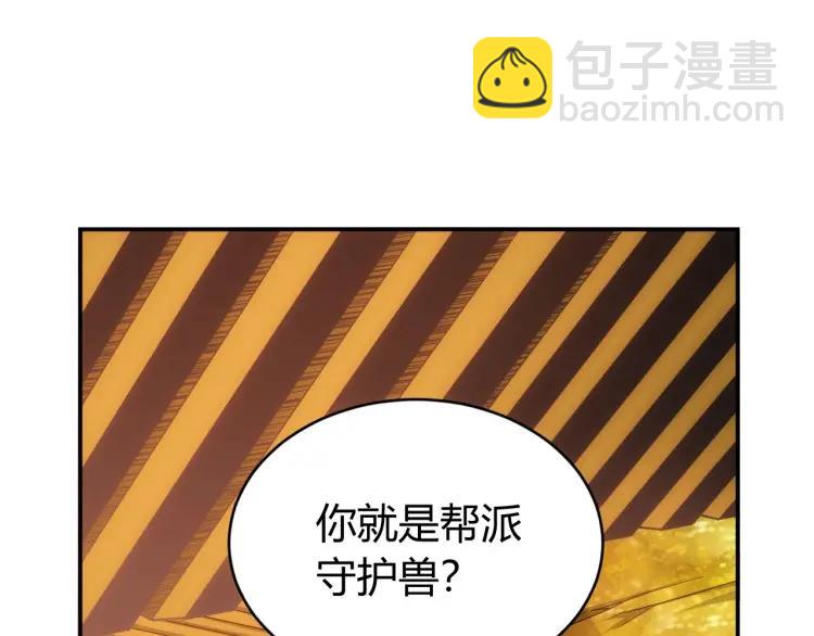🍕氪金玩家 第63话 饲养神兽 第5页