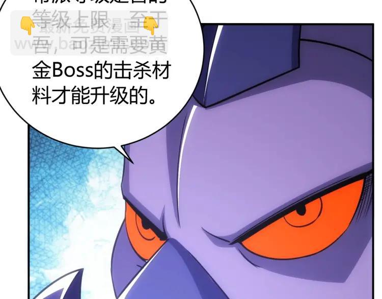 🍕氪金玩家 第63话 饲养神兽 第9页