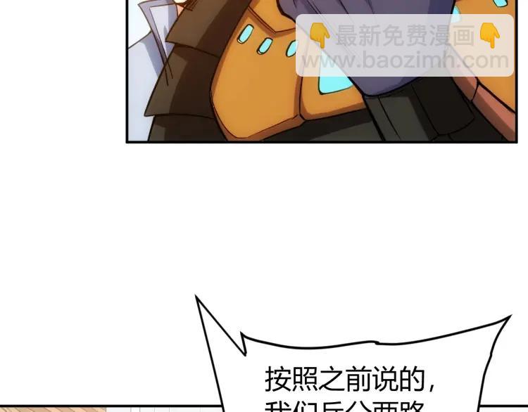 🍕氪金玩家 第65话 神壕小队 第10页