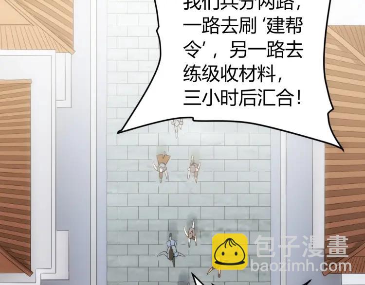 🍕氪金玩家 第65话 神壕小队 第11页